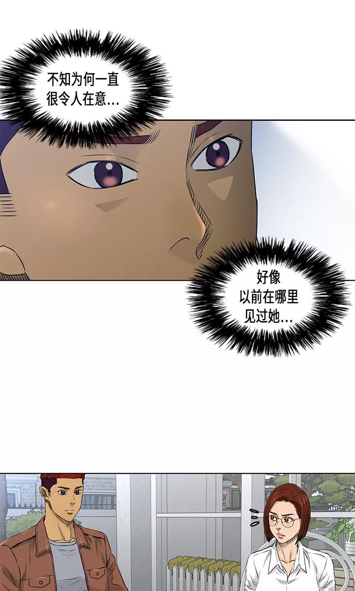 《活得善良点吧》[第2季] 第16话 第38页