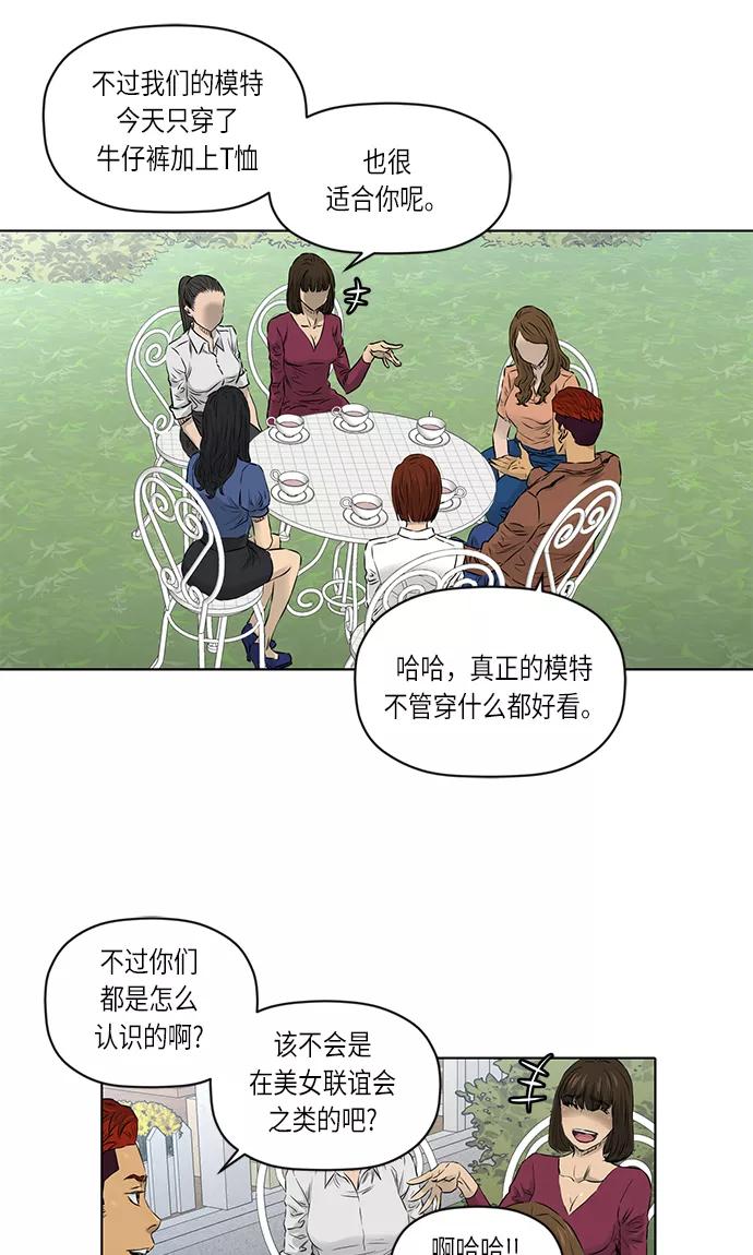 《活得善良点吧》[第2季] 第16话 第32页