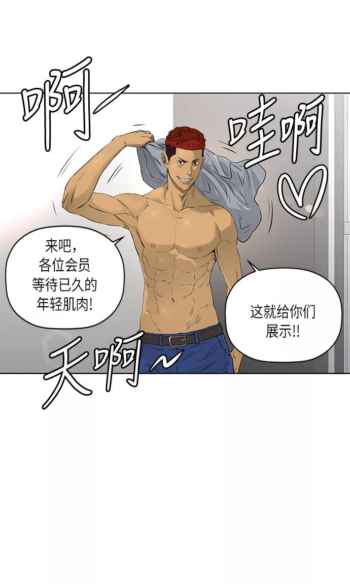《活得善良点吧》[第2季] 第16话 第21页