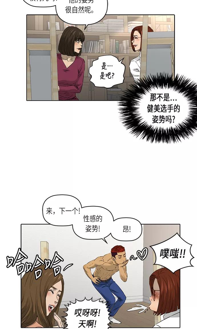 《活得善良点吧》[第2季] 第16话 第24页