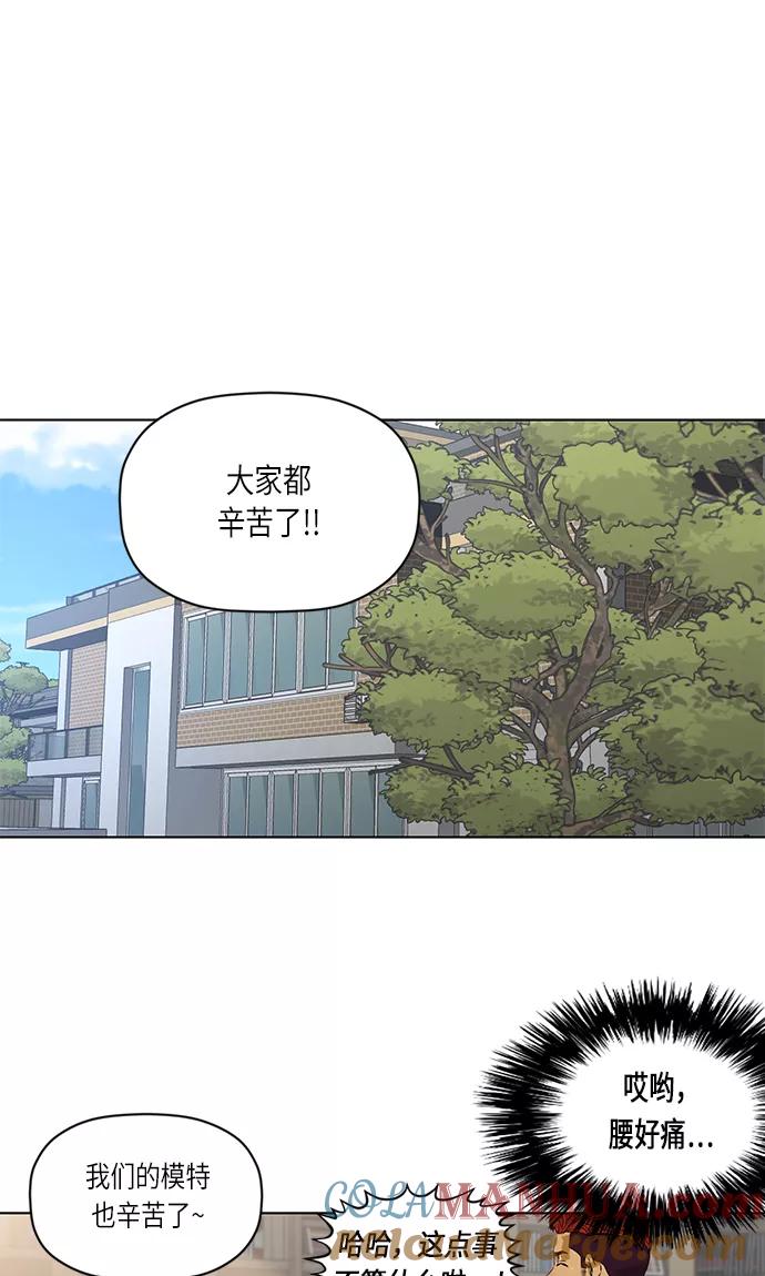 《活得善良点吧》[第2季] 第16话 第28页