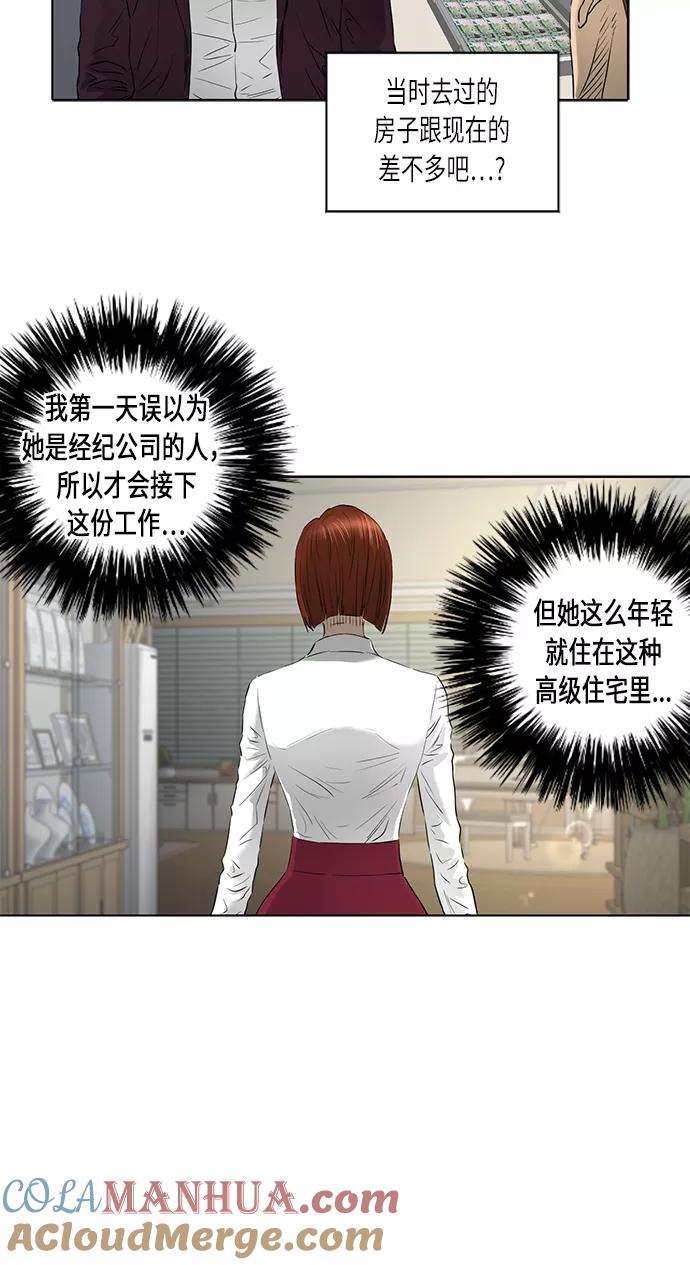 《活得善良点吧》[第2季] 第16话 第13页