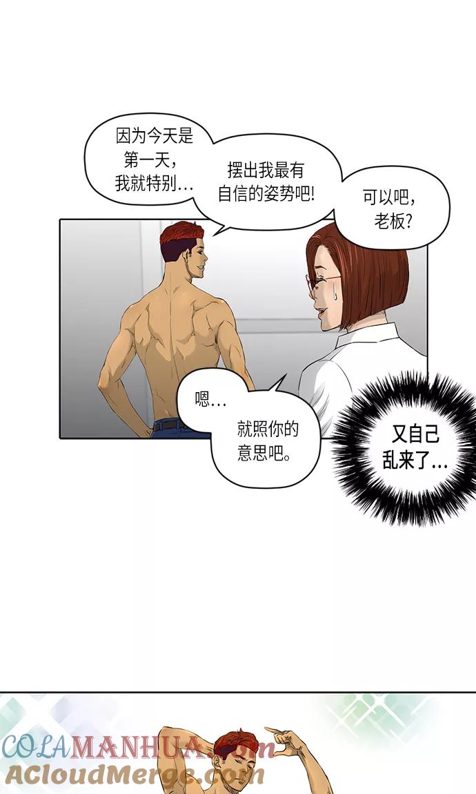 《活得善良点吧》[第2季] 第16话 第22页