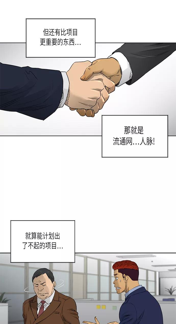 《活得善良点吧》[第2季] 第16话 第8页