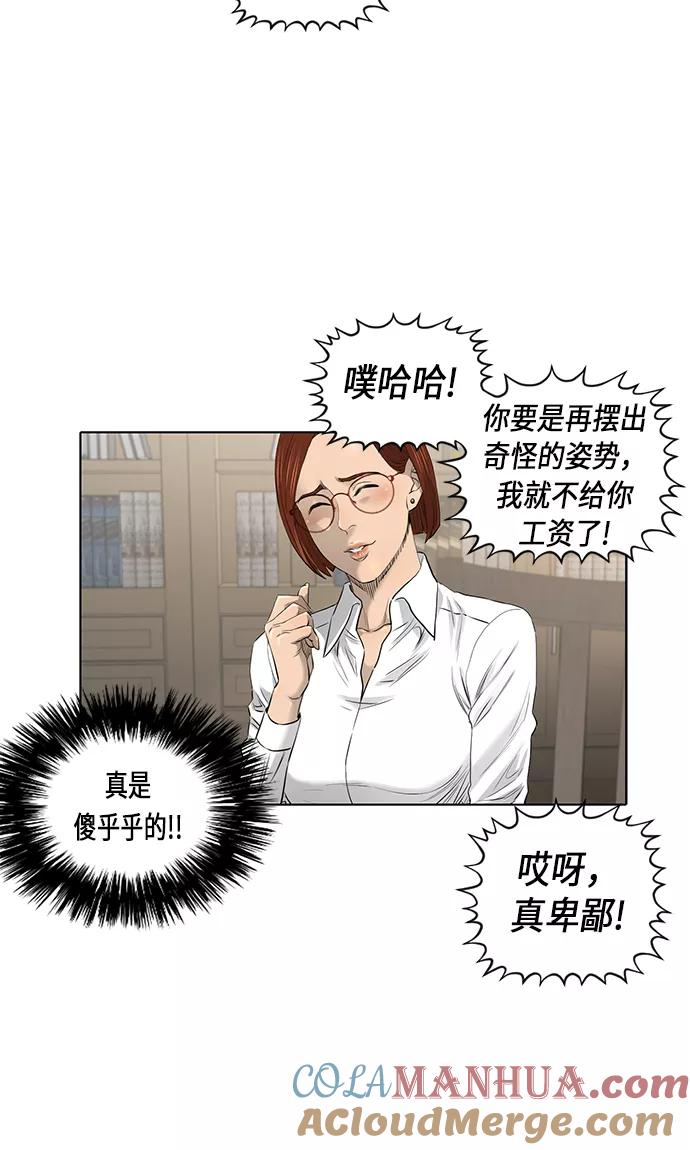 《活得善良点吧》[第2季] 第16话 第25页