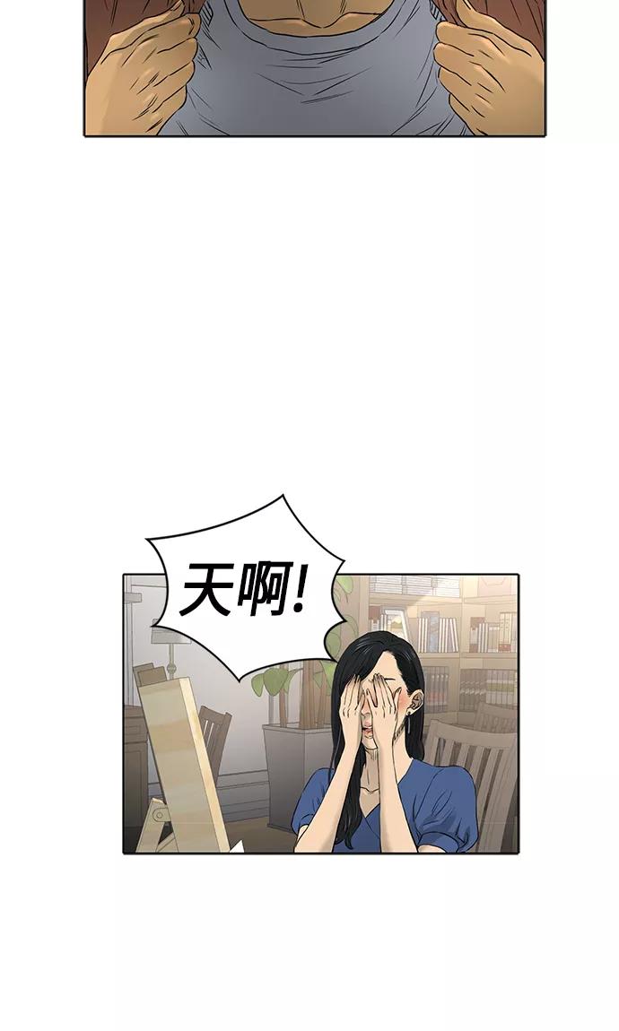 《活得善良点吧》[第2季] 第16话 第20页