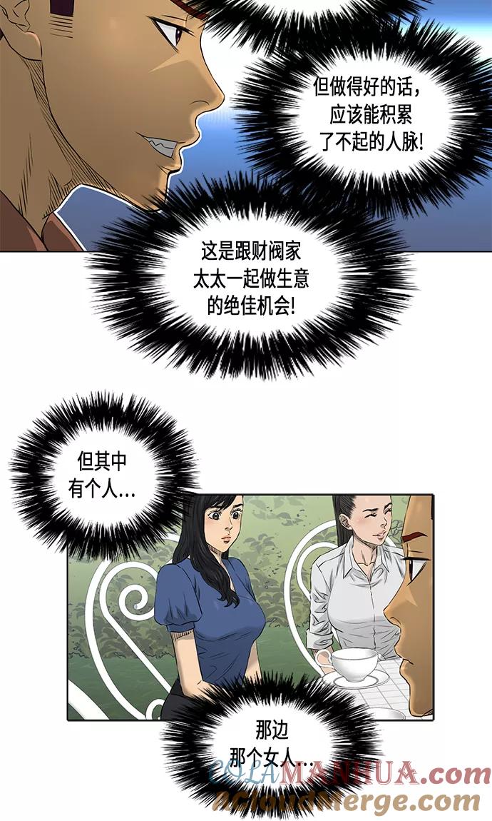 《活得善良点吧》[第2季] 第16话 第37页