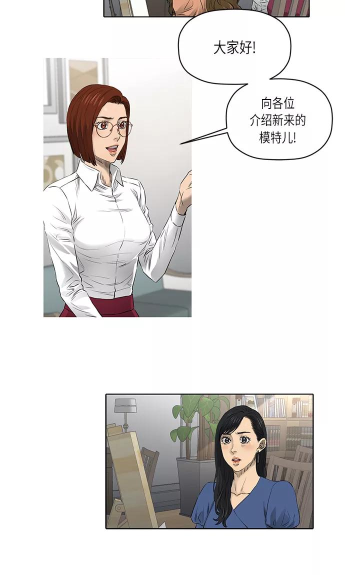 《活得善良点吧》[第2季] 第16话 第17页
