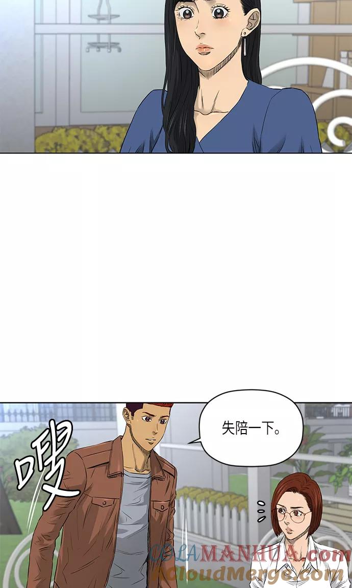 《活得善良点吧》[第2季] 第16话 第40页