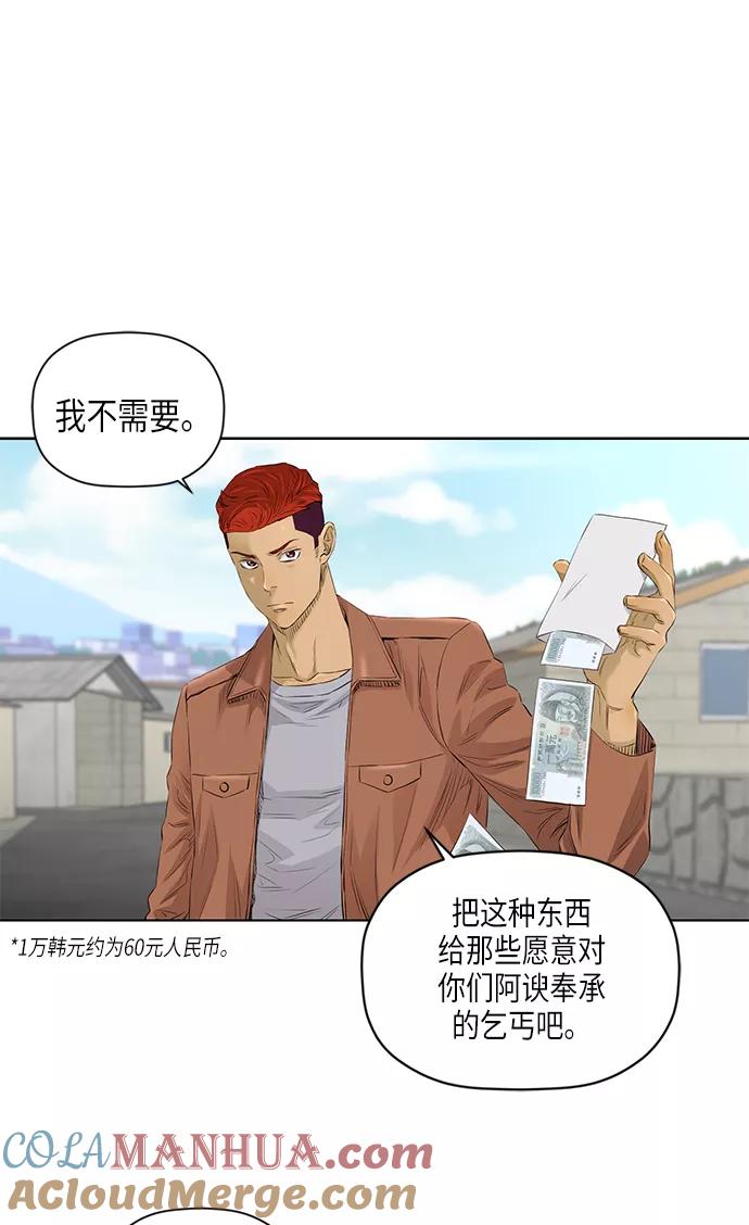 《活得善良点吧》[第2季] 第17话 第31页