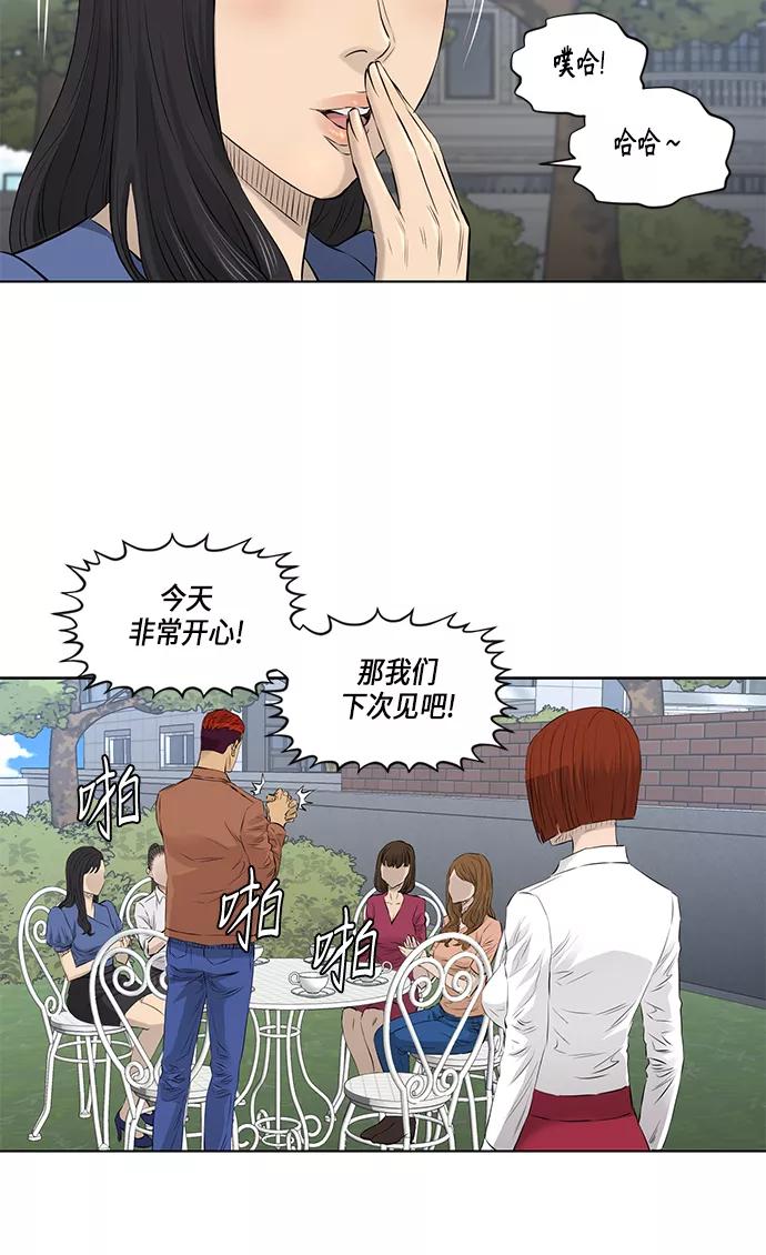 《活得善良点吧》[第2季] 第17话 第8页