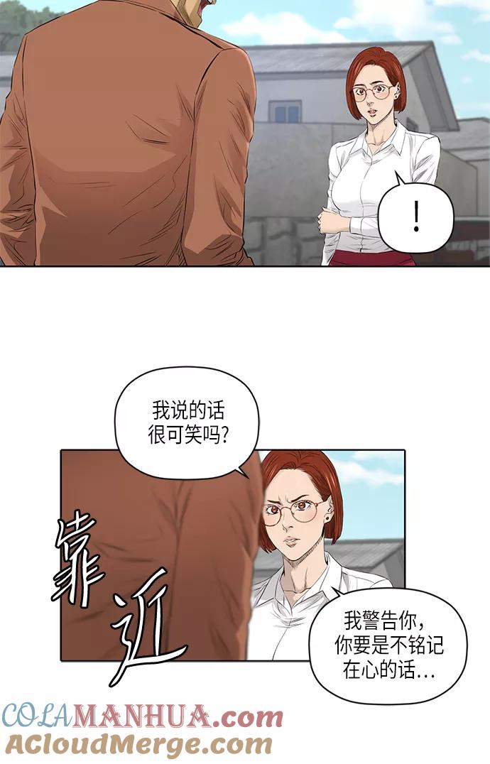 《活得善良点吧》[第2季] 第17话 第25页