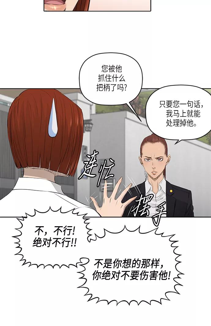 《活得善良点吧》[第2季] 第17话 第45页