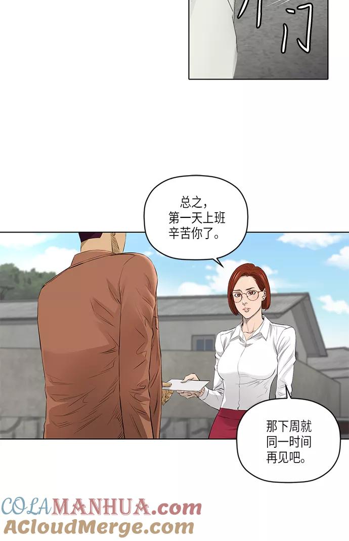 《活得善良点吧》[第2季] 第17话 第19页
