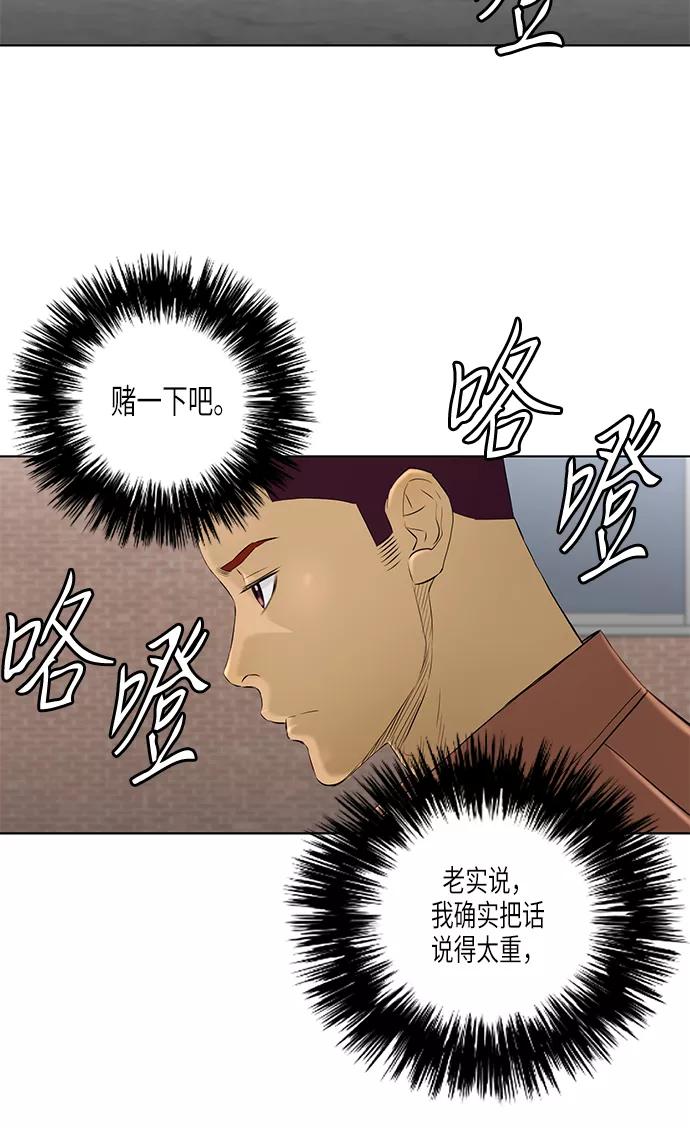 《活得善良点吧》[第2季] 第17话 第33页