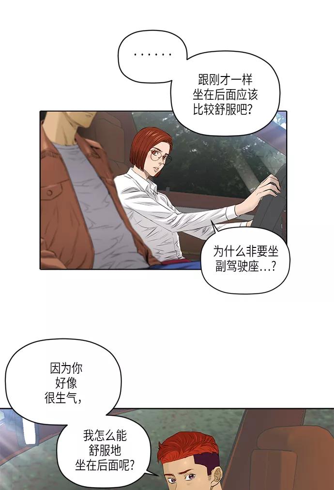 《活得善良点吧》[第2季] 第17话 第12页