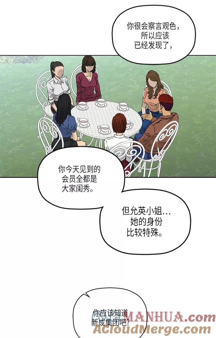 《活得善良点吧》[第2季] 第17话 第22页
