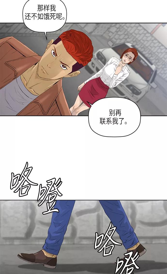 《活得善良点吧》[第2季] 第17话 第32页