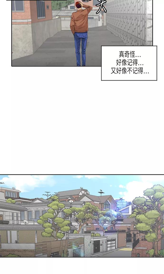 《活得善良点吧》[第2季] 第17话 第41页