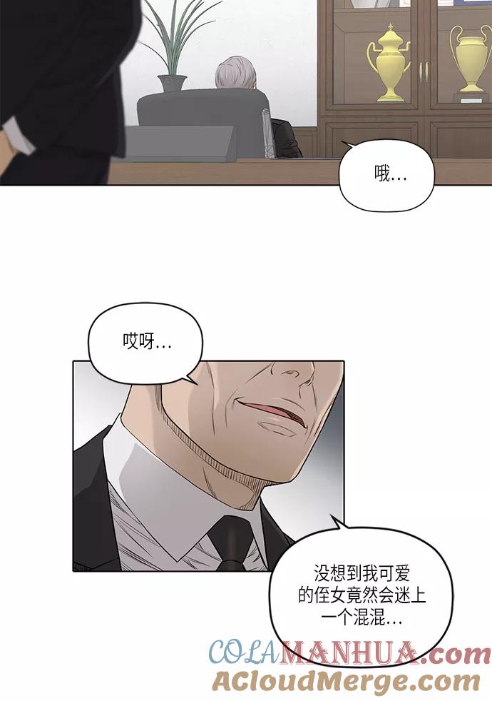 《活得善良点吧》[第2季] 第17话 第49页