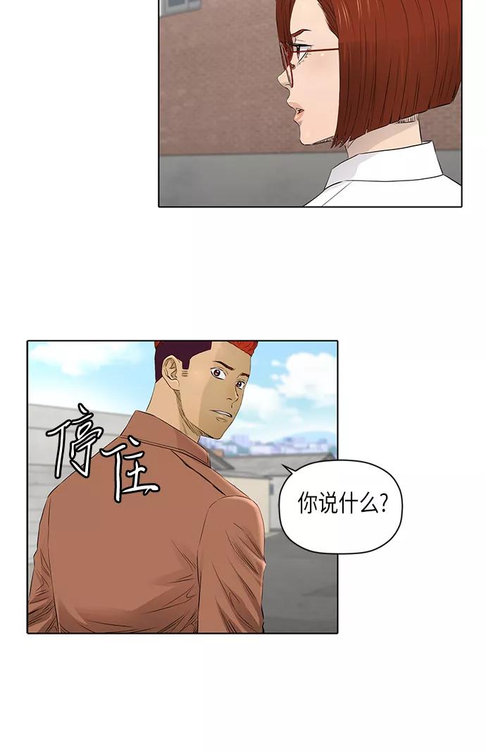 《活得善良点吧》[第2季] 第17话 第21页