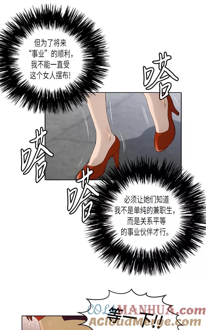 《活得善良点吧》[第2季] 第17话 第34页