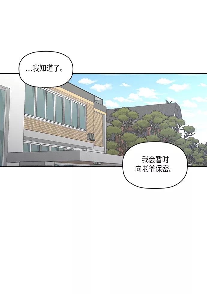 《活得善良点吧》[第2季] 第17话 第47页
