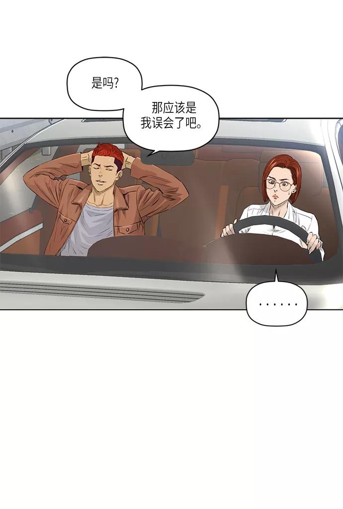《活得善良点吧》[第2季] 第17话 第17页