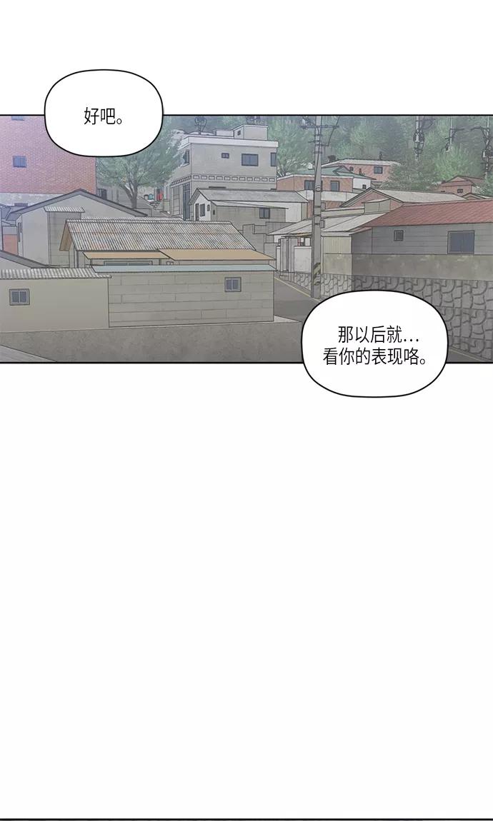 《活得善良点吧》[第2季] 第17话 第38页