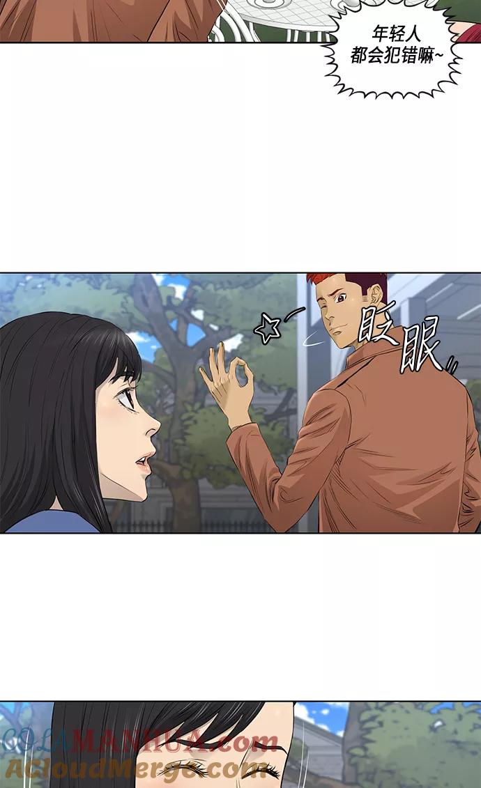 《活得善良点吧》[第2季] 第17话 第7页
