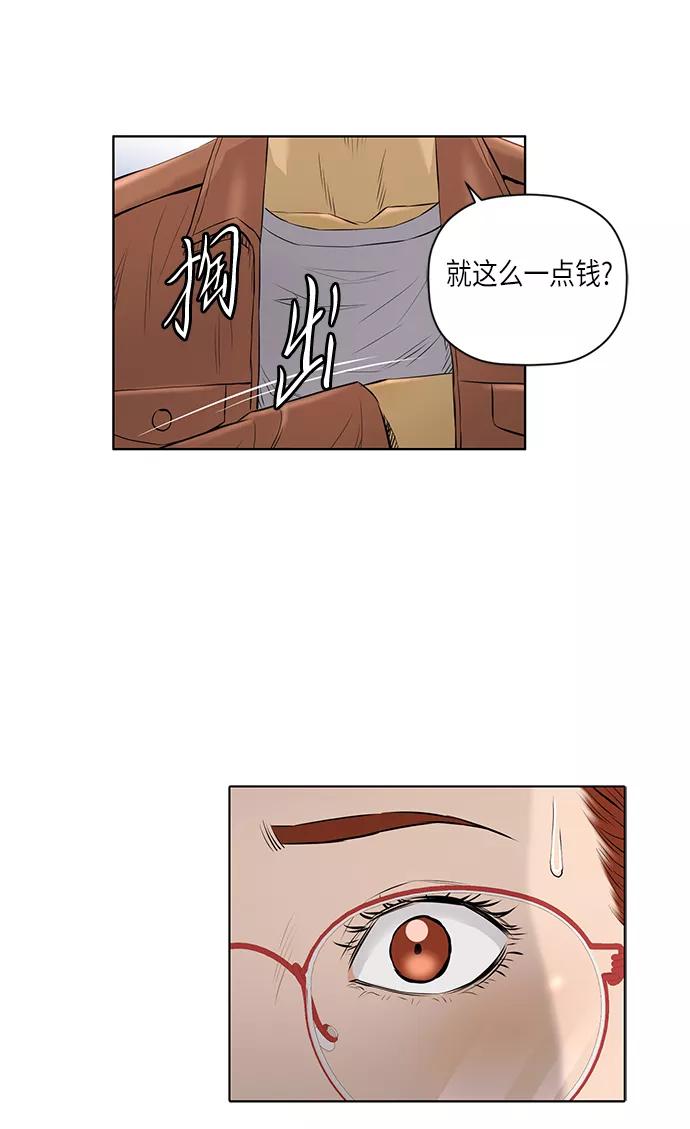 《活得善良点吧》[第2季] 第17话 第30页