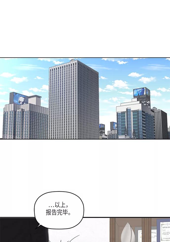 《活得善良点吧》[第2季] 第17话 第48页