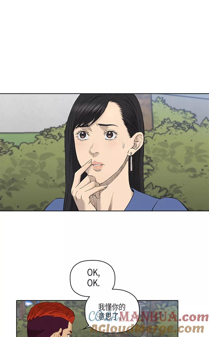 《活得善良点吧》[第2季] 第17话 第4页