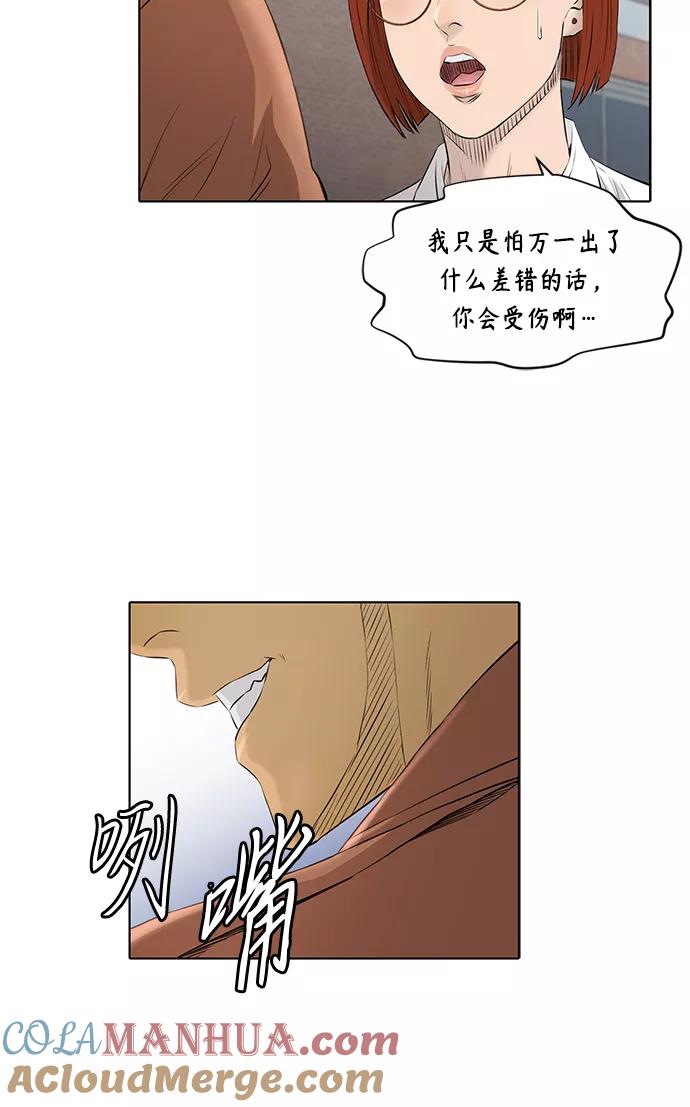 《活得善良点吧》[第2季] 第17话 第37页