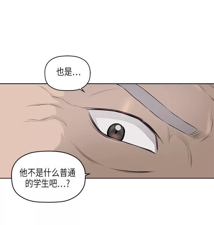 《活得善良点吧》[第2季] 第17话 第50页