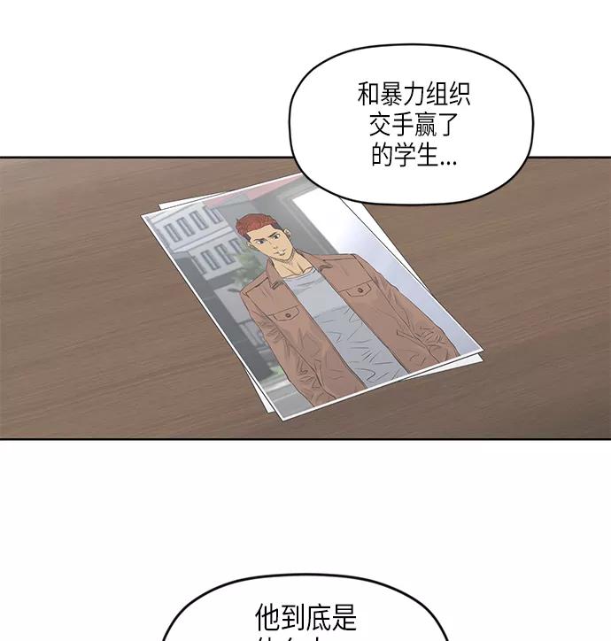 《活得善良点吧》[第2季] 第17话 第51页