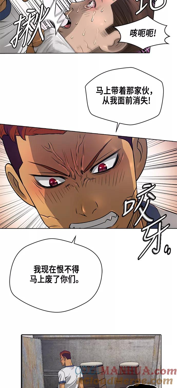 《活得善良点吧》第6话 第13页