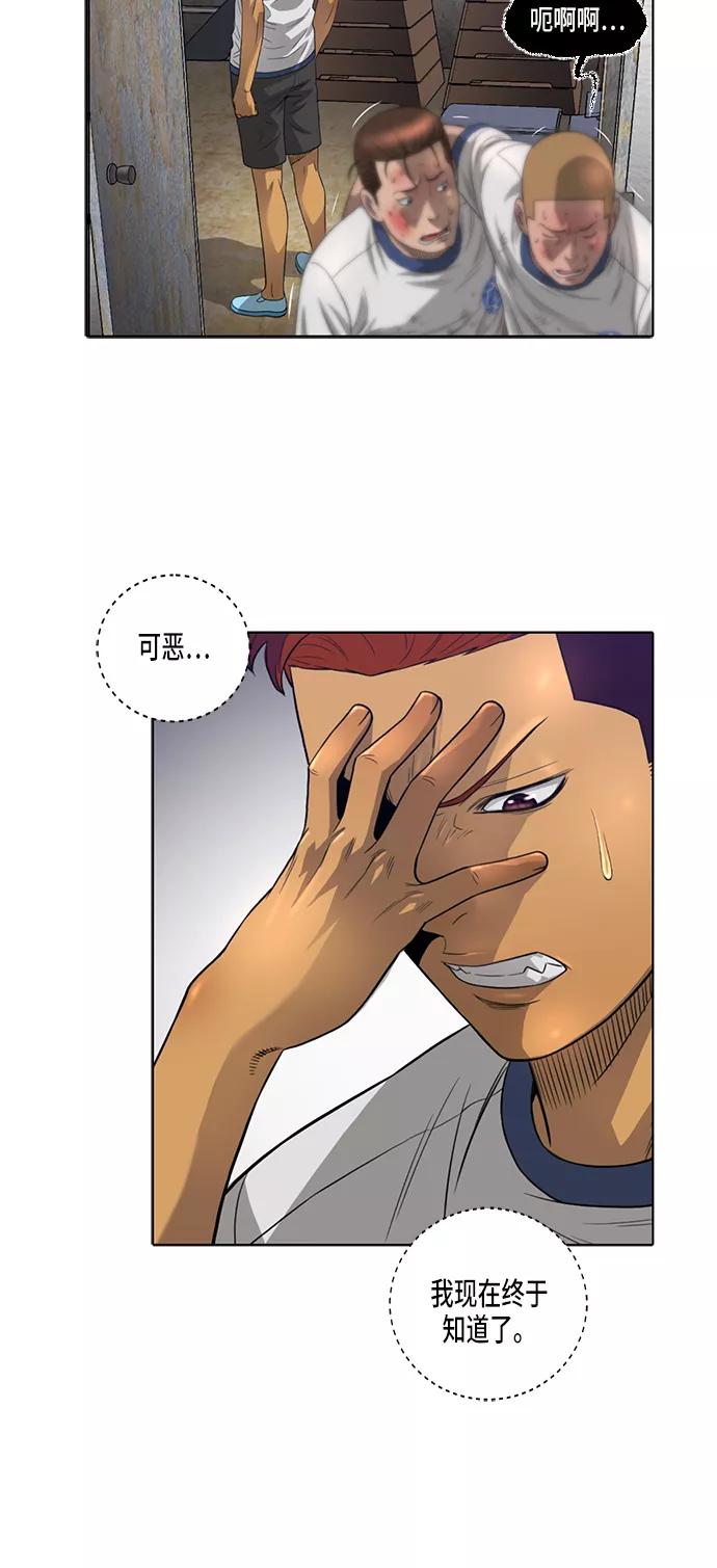 《活得善良点吧》第6话 第14页
