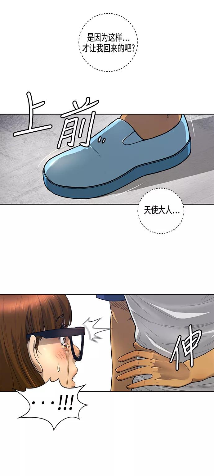 《活得善良点吧》第6话 第36页