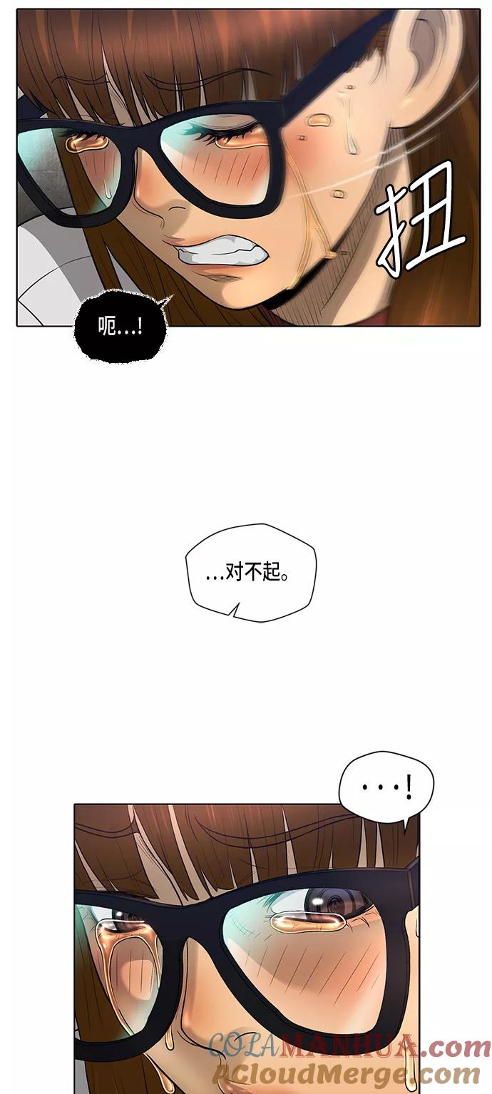 《活得善良点吧》第6话 第37页