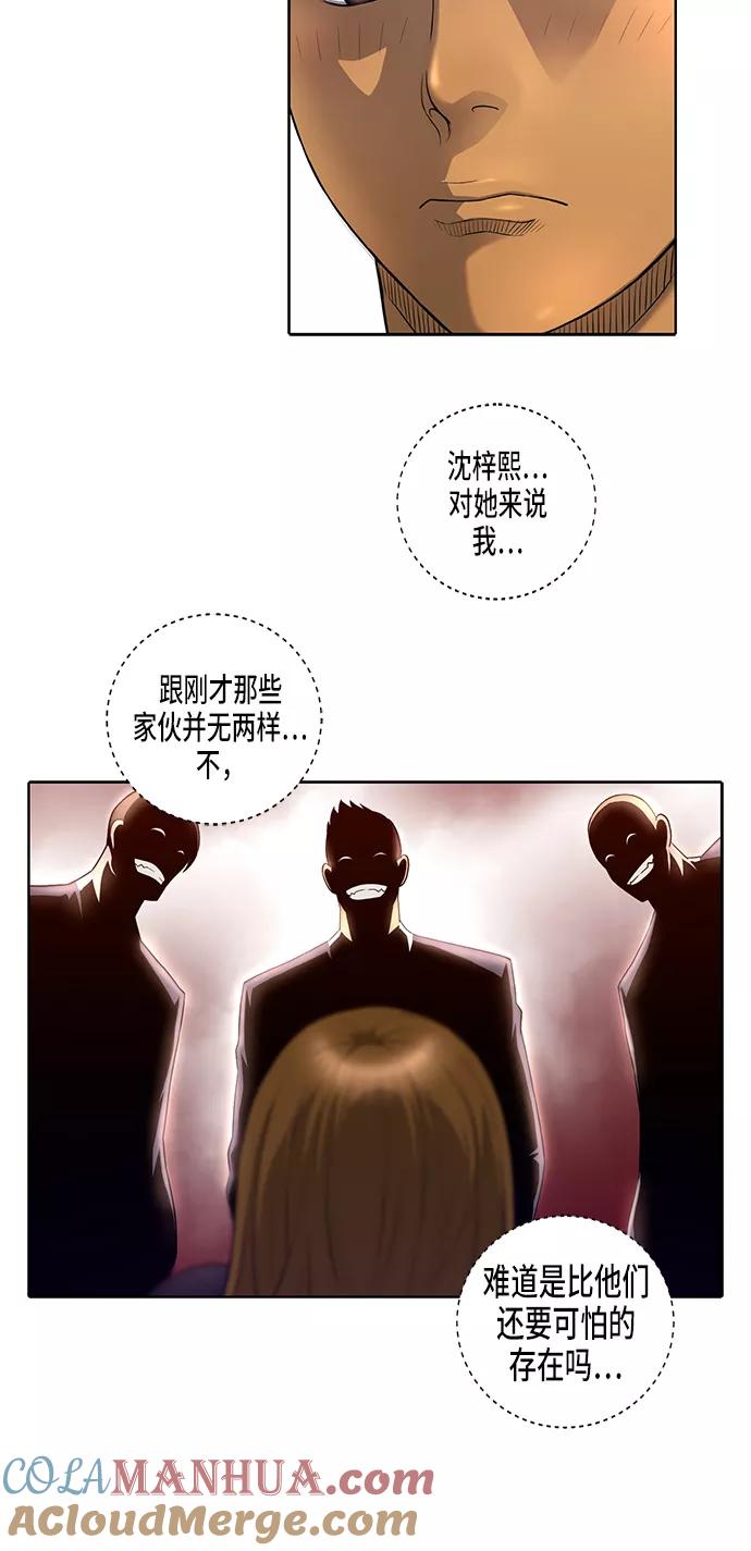 《活得善良点吧》第6话 第35页