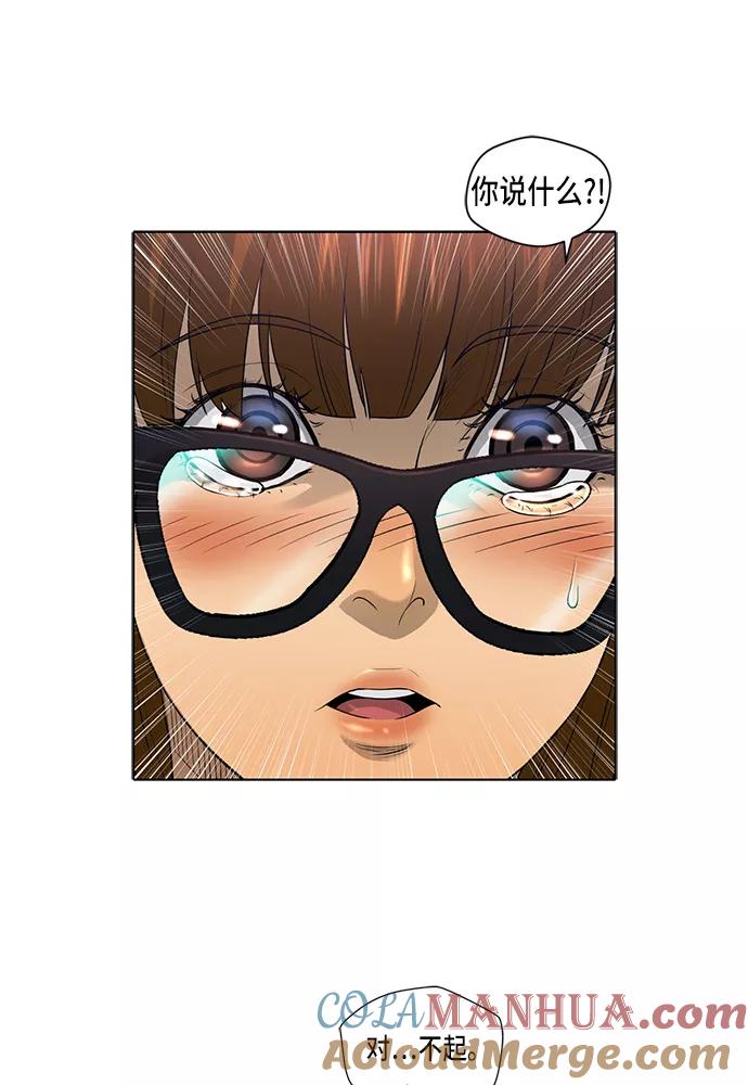 《活得善良点吧》第6话 第39页