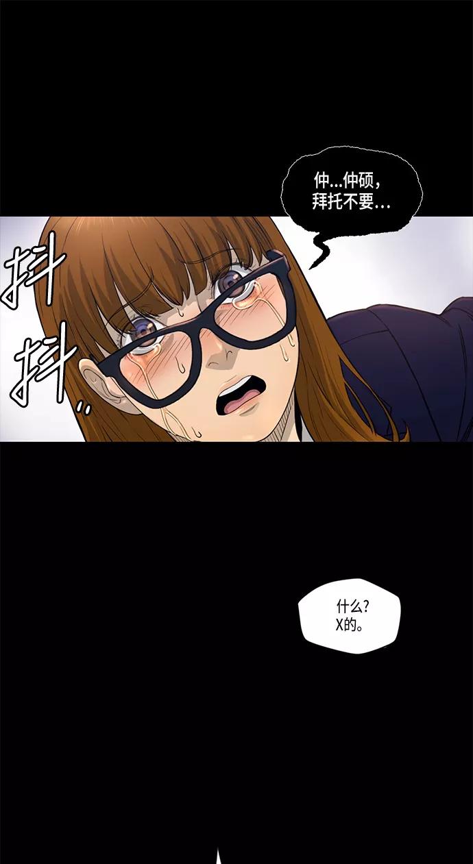 《活得善良点吧》第6话 第30页