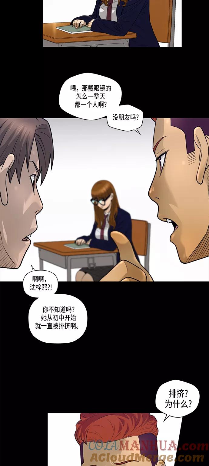 《活得善良点吧》第6话 第25页
