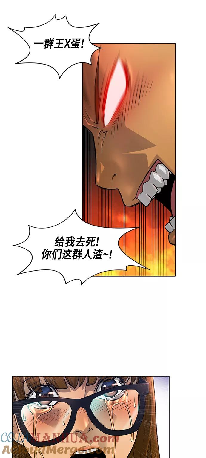 《活得善良点吧》第6话 第9页