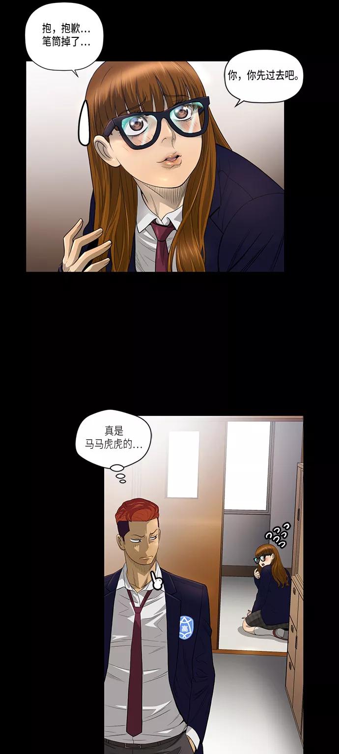 《活得善良点吧》第6话 第22页