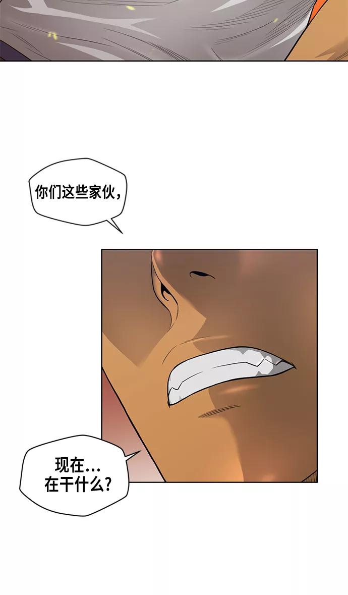 《活得善良点吧》第6话 第2页