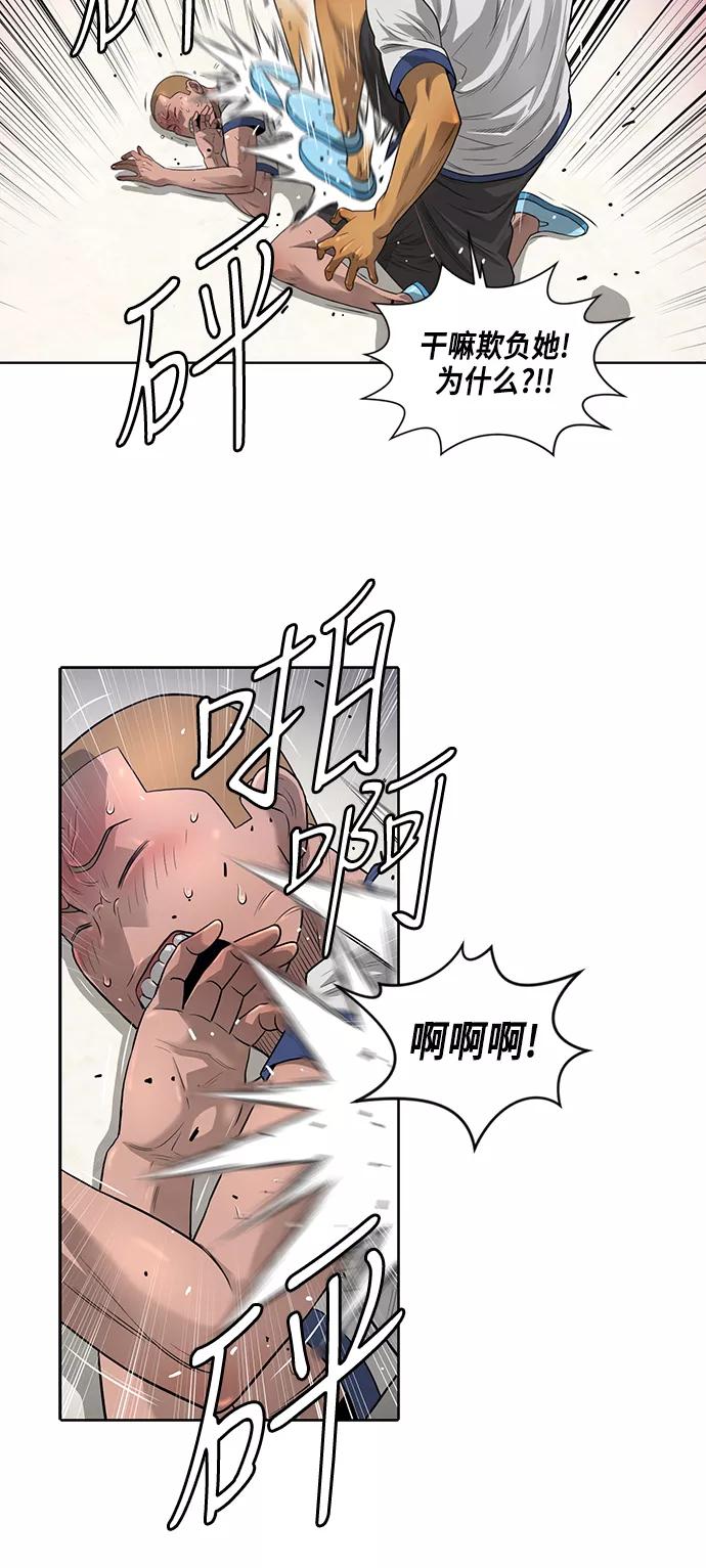 《活得善良点吧》第6话 第8页