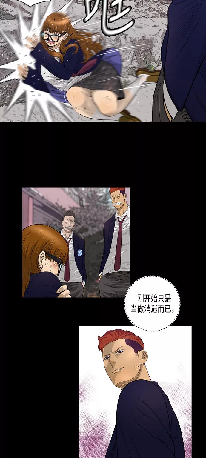《活得善良点吧》第6话 第28页