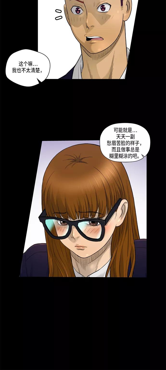 《活得善良点吧》第6话 第26页